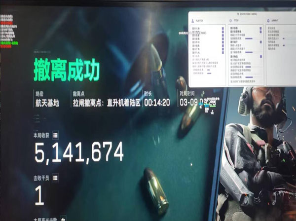 三角洲手游外挂机软件效果