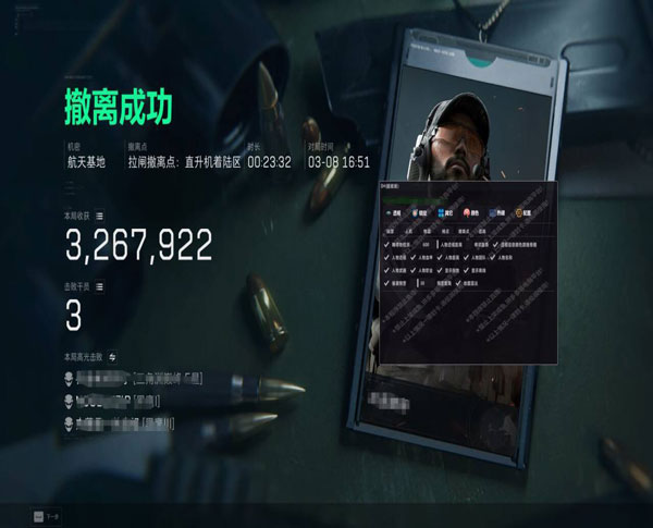 三角洲手游外挂机透视自瞄效果